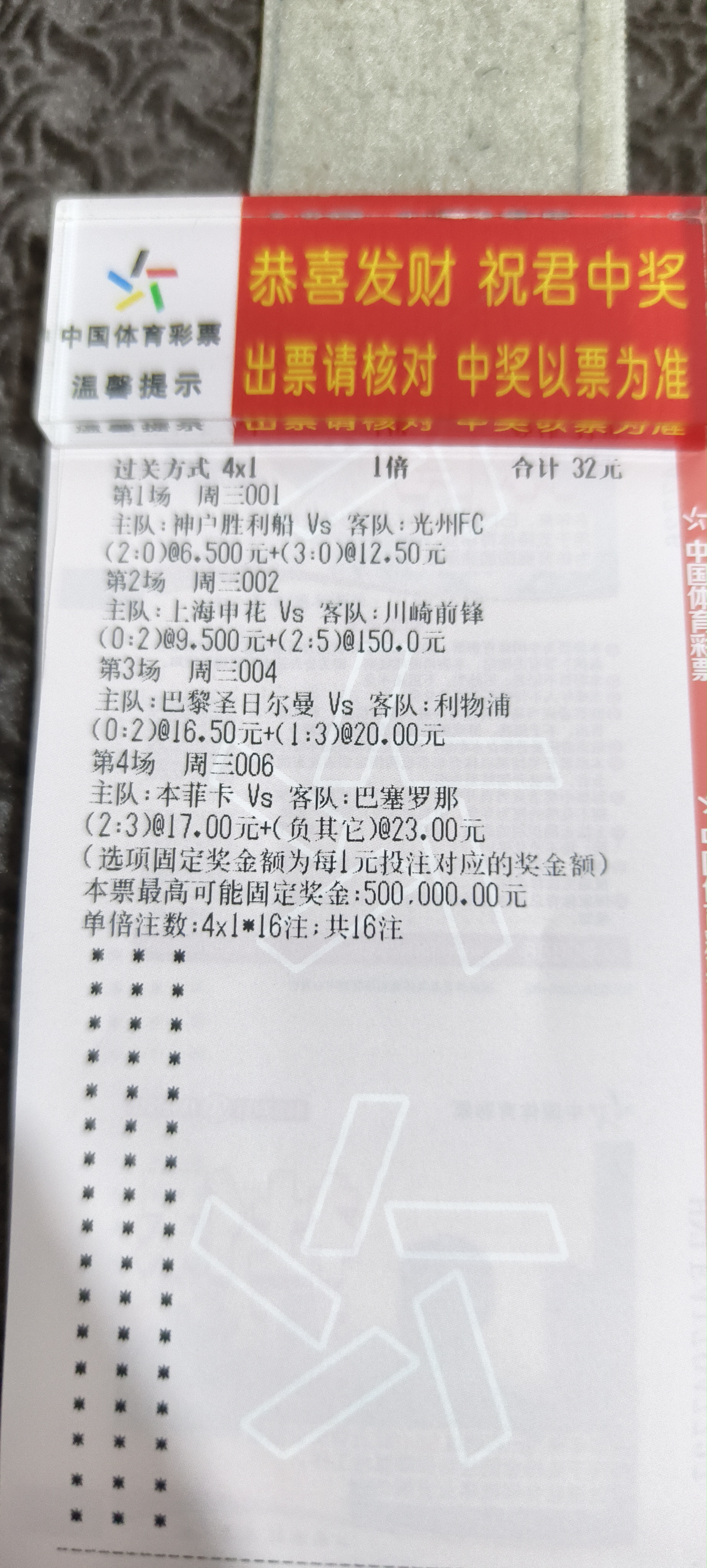 英雄-里程碑夜！巴黎圣日耳曼状态回暖；葡超加时末段刷纪录；信心回归；球探报告显示潜力(巴黎圣日耳曼欧冠决赛)